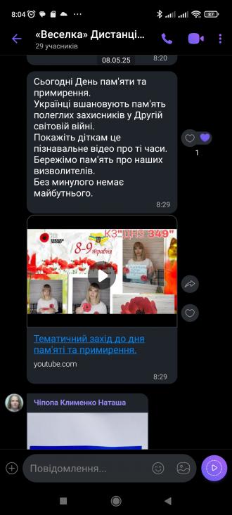 /Files/images/Screenshot_2025-05-13-08-04-19-310_com.viber.voip.jpg